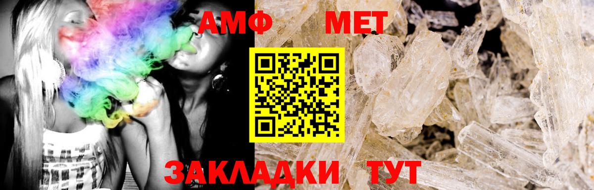 Углич  Амфетамин  Вход с VPN  Amphetamine Premium 