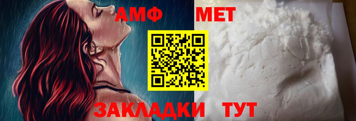 Amphetamine 97% Углич