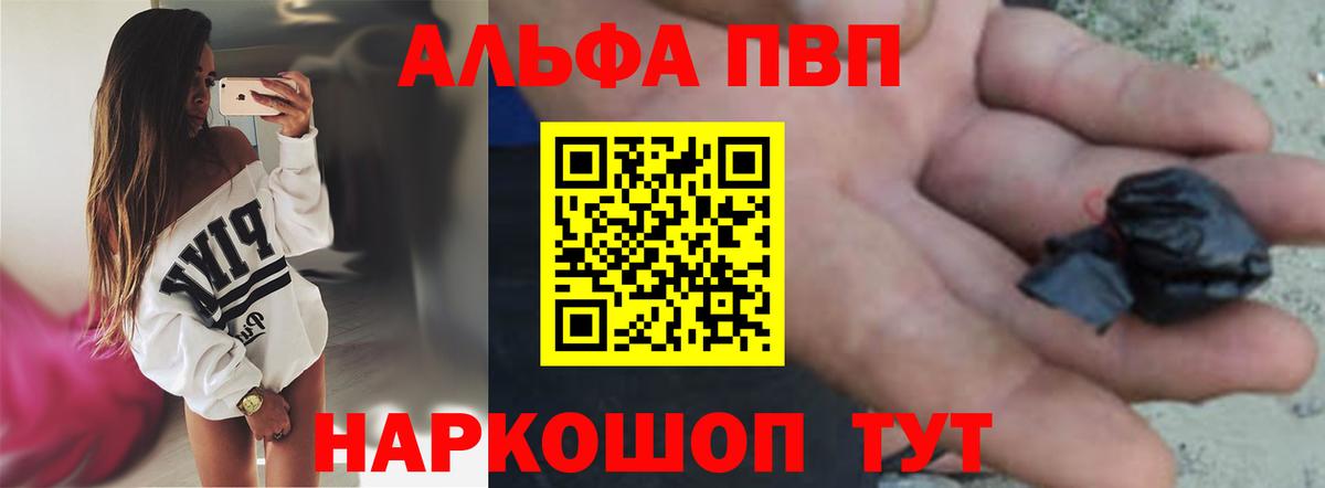 APVP  Вход с VPN  Углич  А ПВП кристаллы 
