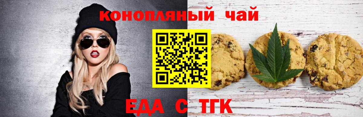 Canna-Cookies марихуана  Вход с VPN  Углич 