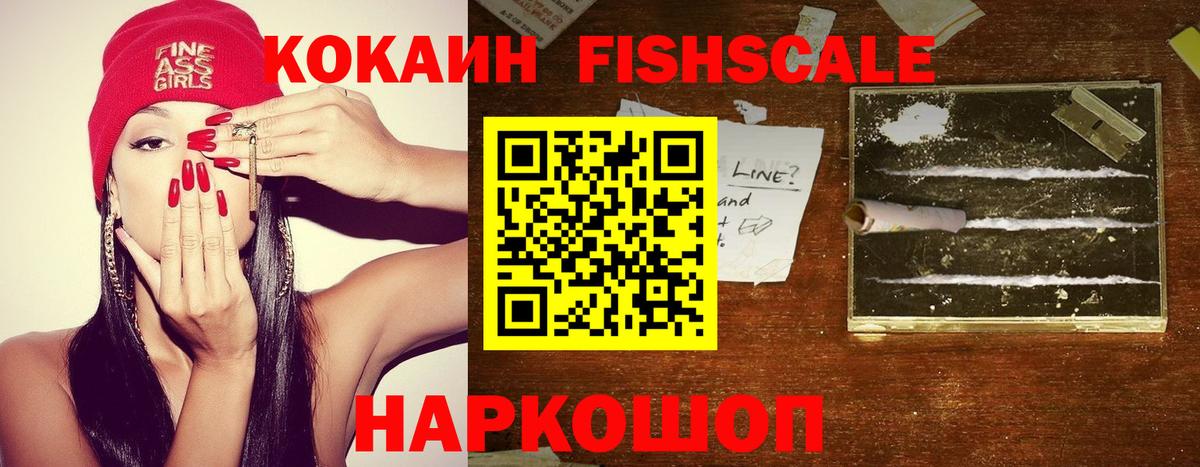 Кокаин 98% Углич