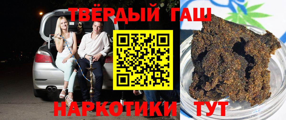 ГАШИШ убойный  ГАШИШ VHQ  Вход с VPN  Углич 