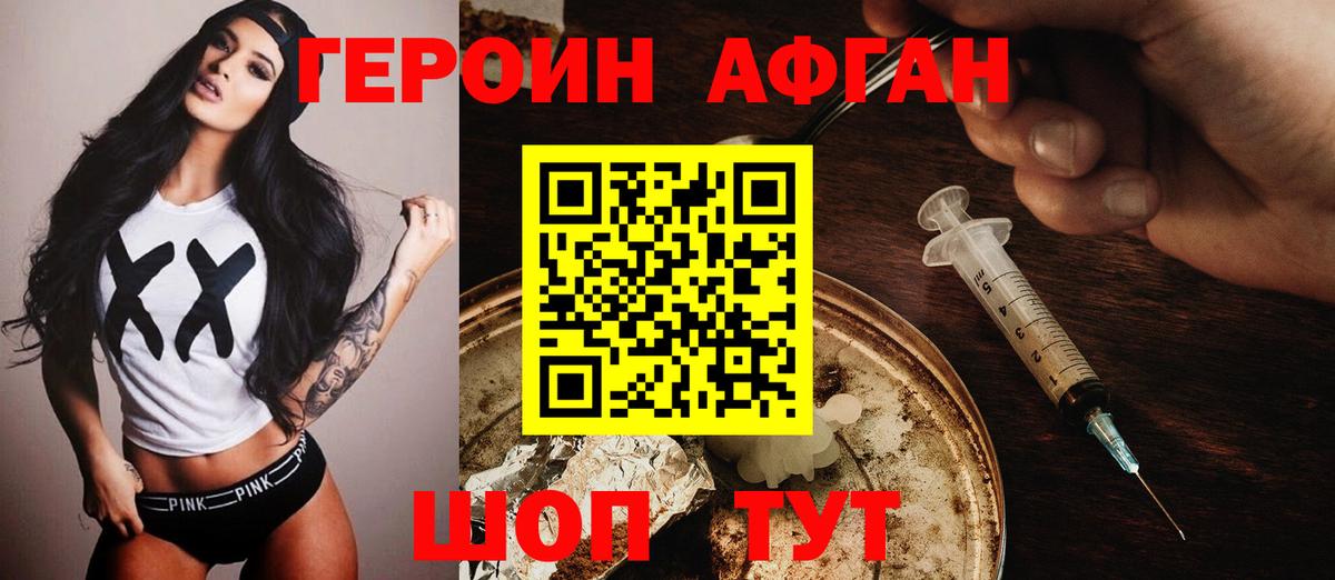 Героин герыч Углич
