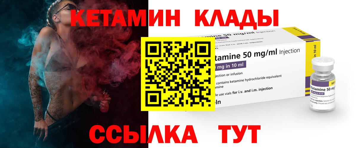 blacksprut как войти  КЕТАМИН ketamine  Вход с VPN  Углич  КЕТАМИН ketamine 