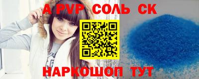 ALPHA-PVP Лесосибирск