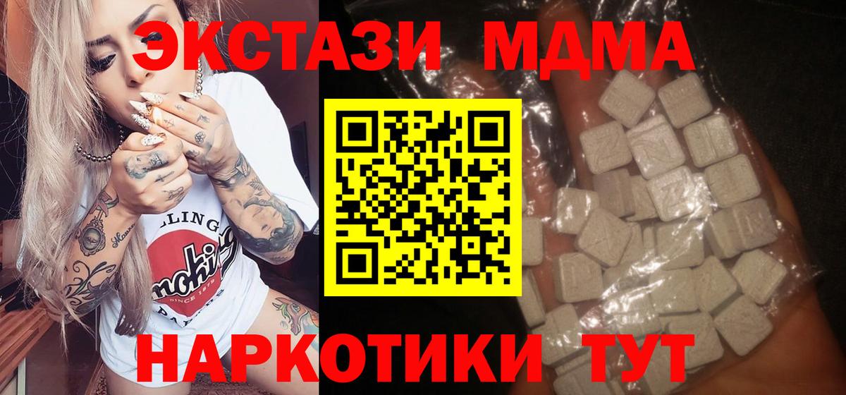 Углич  МДМА VHQ  MDMA молли  MDMA  Вход с VPN 