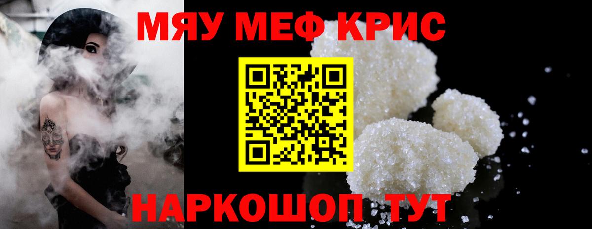 Мефедрон  Углич