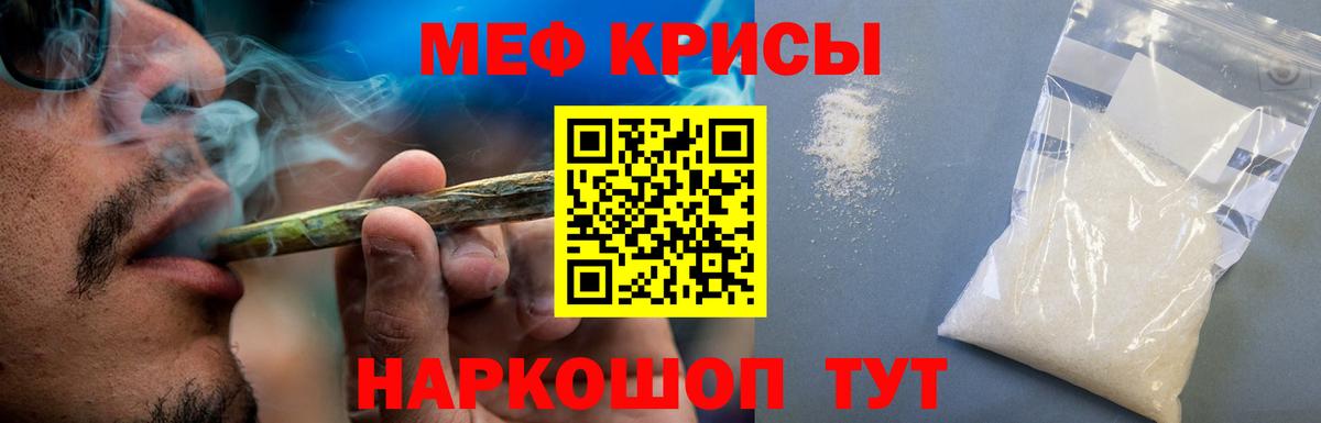 МЯУ-МЯУ мяу мяу  МЕФ  Вход с VPN  Углич  МЯУ-МЯУ мука 