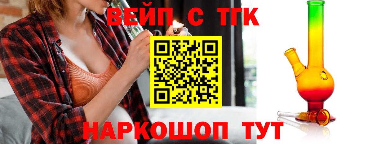 ТГК концентрат  Вход с VPN  Углич  Дистиллят ТГК THC oil 